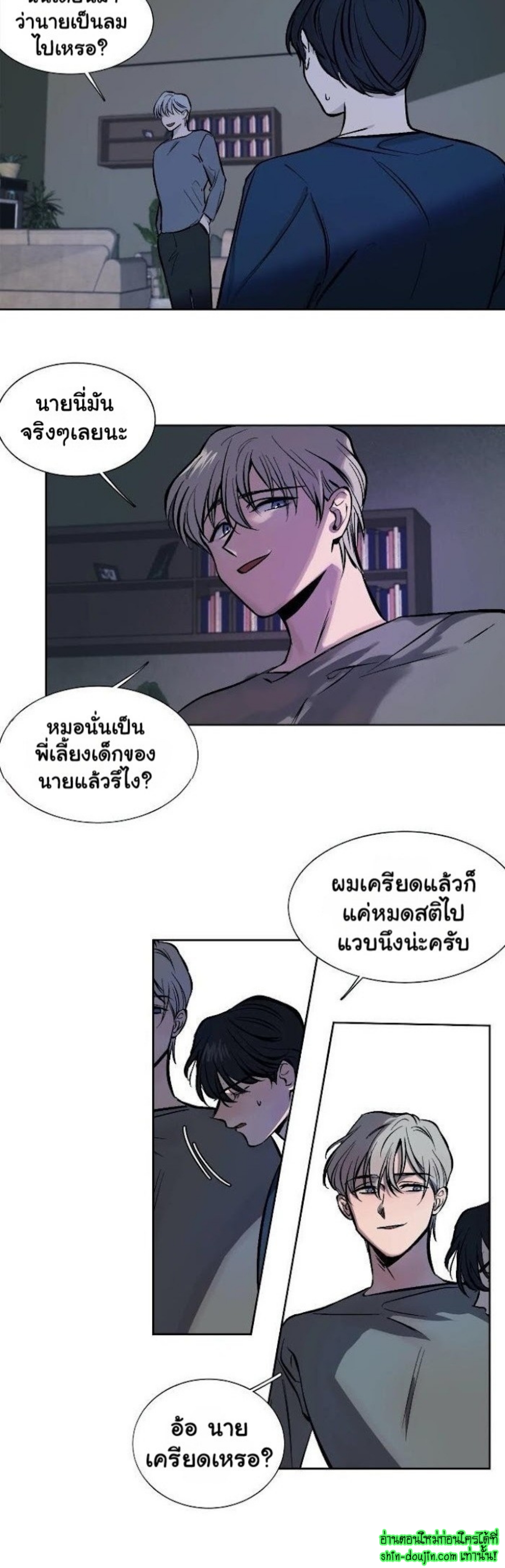 The third perspective EP 4